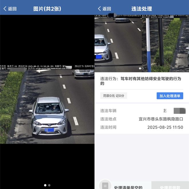 开车时嘴里叼牙线棒被处罚 宜兴交管部门：原认定确有不当，已依法撤销