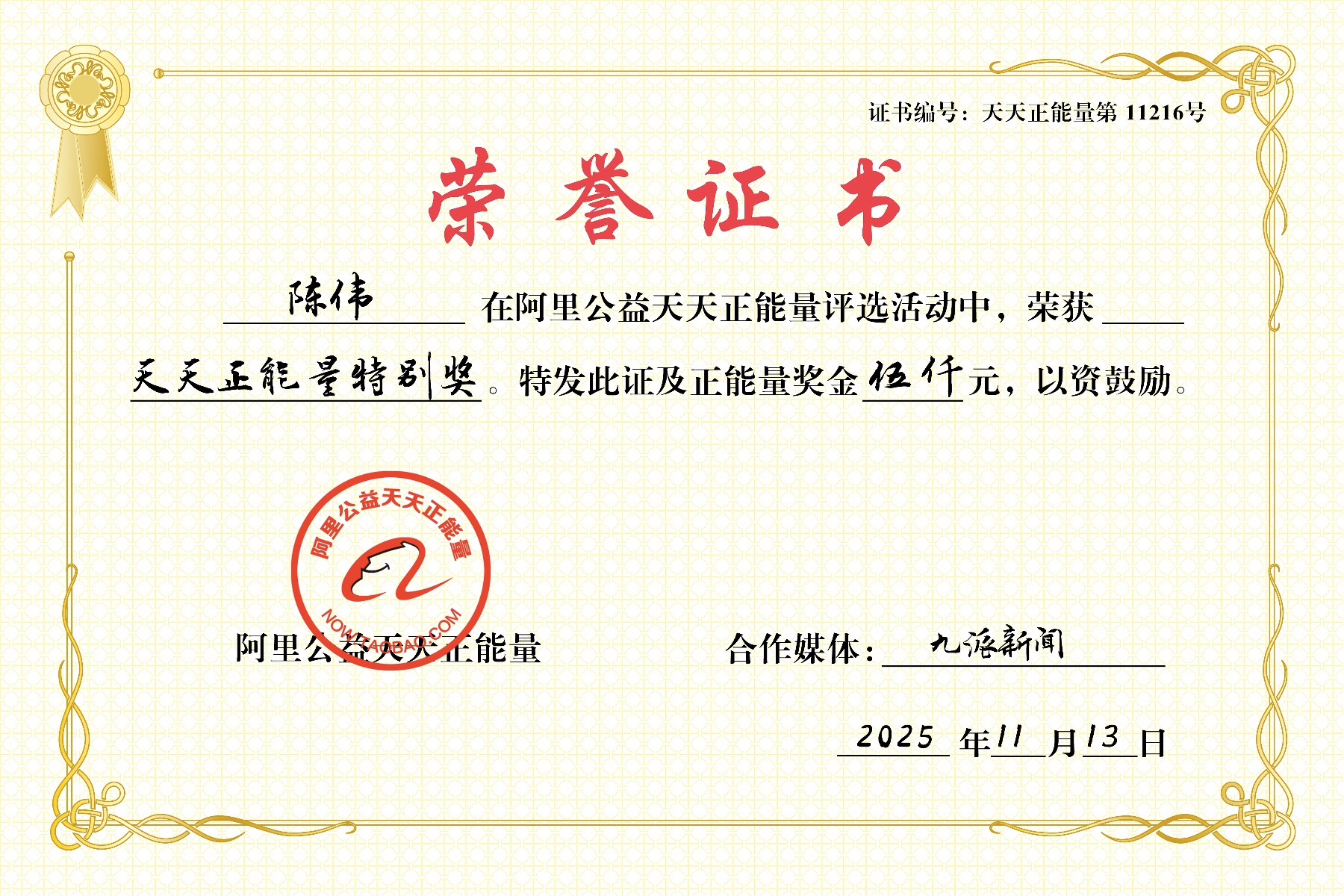 武汉外卖员两年清除路钉七八百枚:自费做公益,只为路人车辆出行安全