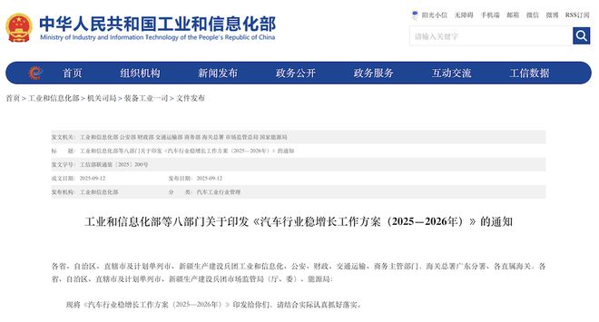 L3级车型要来了！工信部等八部门发文，辅助驾驶迎重大利好