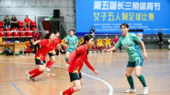 长三角体育节女子室内五人制足球邀请赛在金山收官，上海队强势夺冠