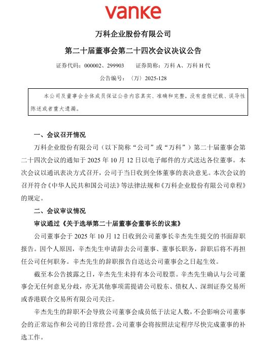 独家| 祝九胜已被采取刑事强制措施