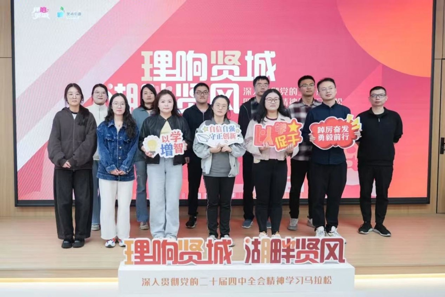 “有温度、有热度、有高度”的理论市集,让“理”响贤城、声入人心