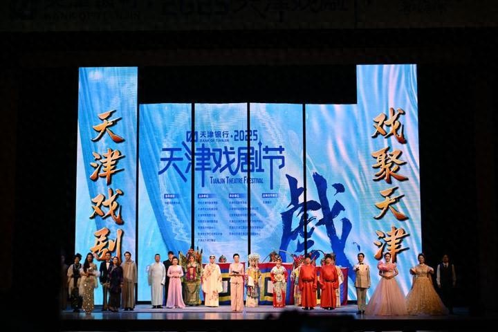 98部剧目、417场演出！“戏聚”2025天津戏剧节！