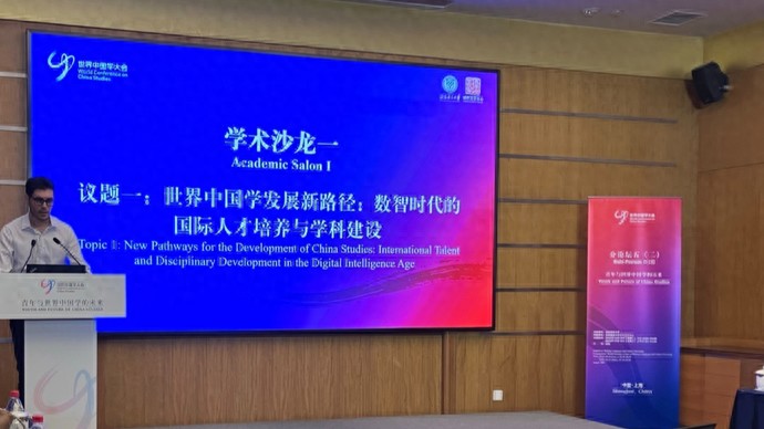 青年与世界中国学的未来：共建共享、深度译介、温故知新、个体叙事