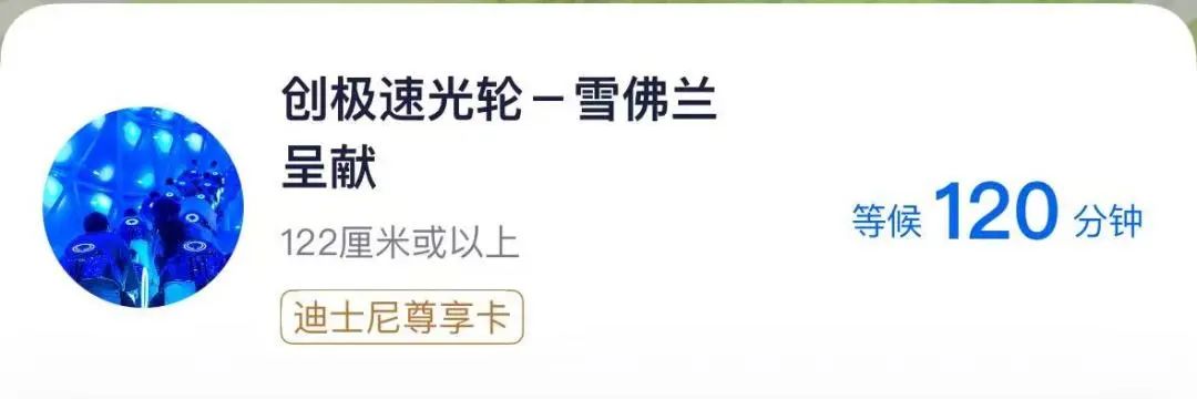 “含孩量”飙升!上海迪士尼排队2小时还没进门,热门项目排队100分钟起