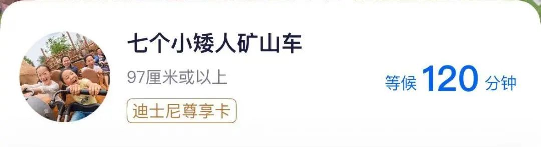 “含孩量”飙升!上海迪士尼排队2小时还没进门,热门项目排队100分钟起