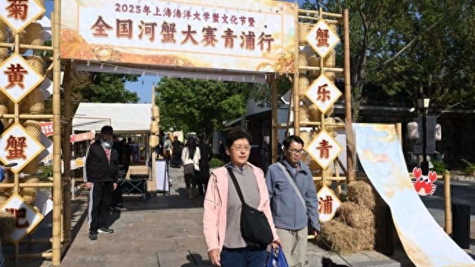 各地名蟹汇聚此地，产业白皮书发布！青浦×上海海洋大学：良种、品牌合作