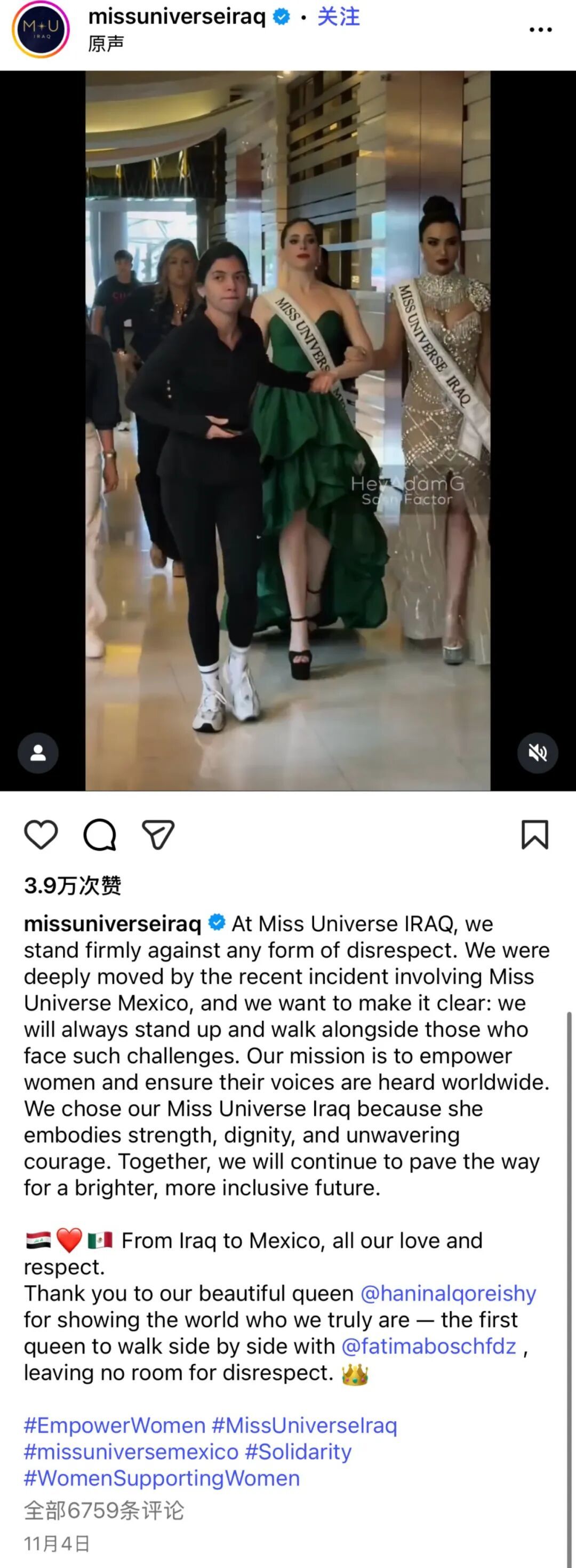 被羞辱后,选美小姐集体退赛