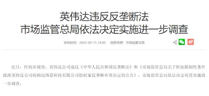 中美芯片战，中国大反击