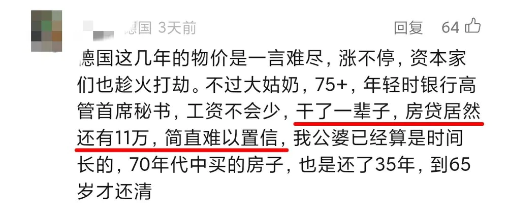 为什么很多德国人退休时房贷还没还完？