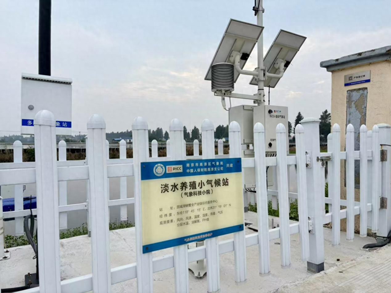 精细化气象服务为大闸蟹养殖“支招”