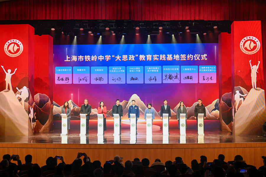 全员·全科·全程:上海市铁岭中学以“攀登”之姿书写科学教育答卷