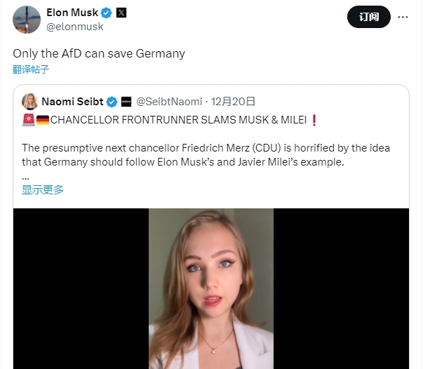 被列入“极右翼组织”后,“德国选择党40人将访美”