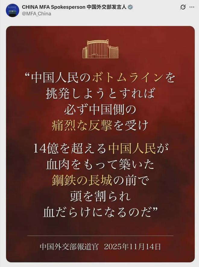 针对高市早苗，《琉球新报》发声