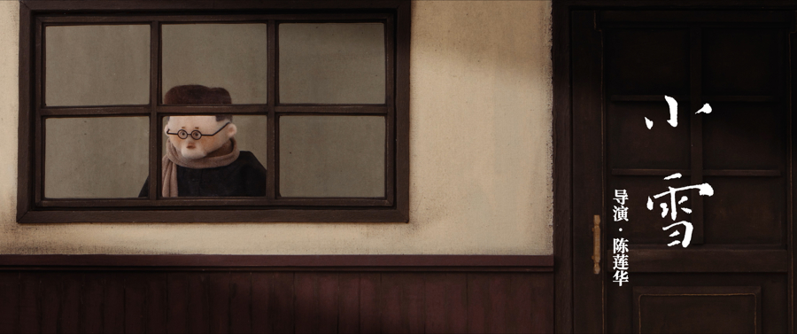 《中国奇谭2》定档2026年元旦,续写中国动画新篇