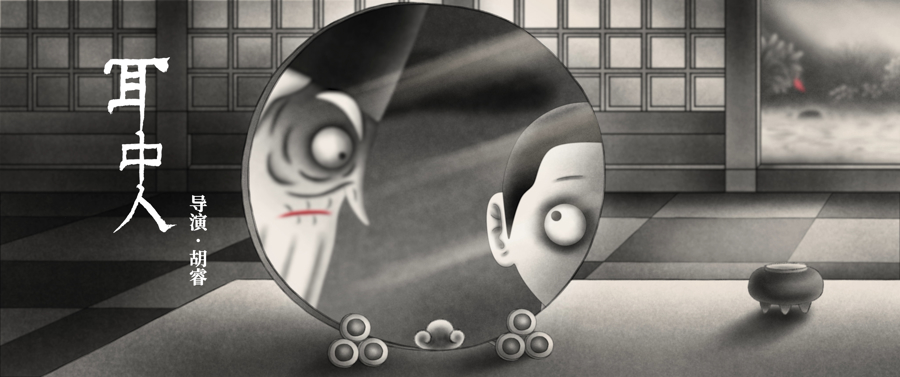 《中国奇谭2》定档2026年元旦,续写中国动画新篇