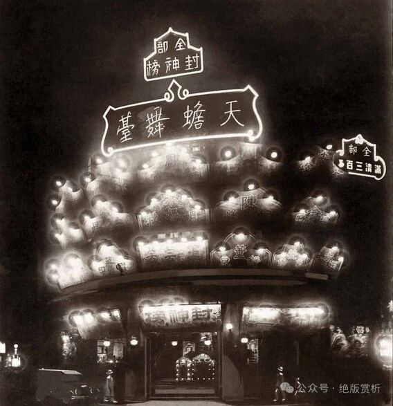 如今,我们纪念周信芳的意义……