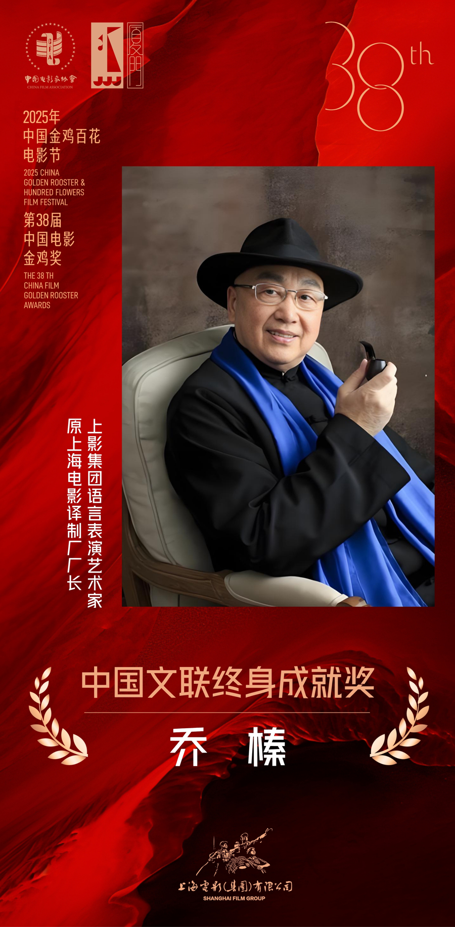 38 届金鸡奖昨晚颁出,“上海出品”表现亮眼