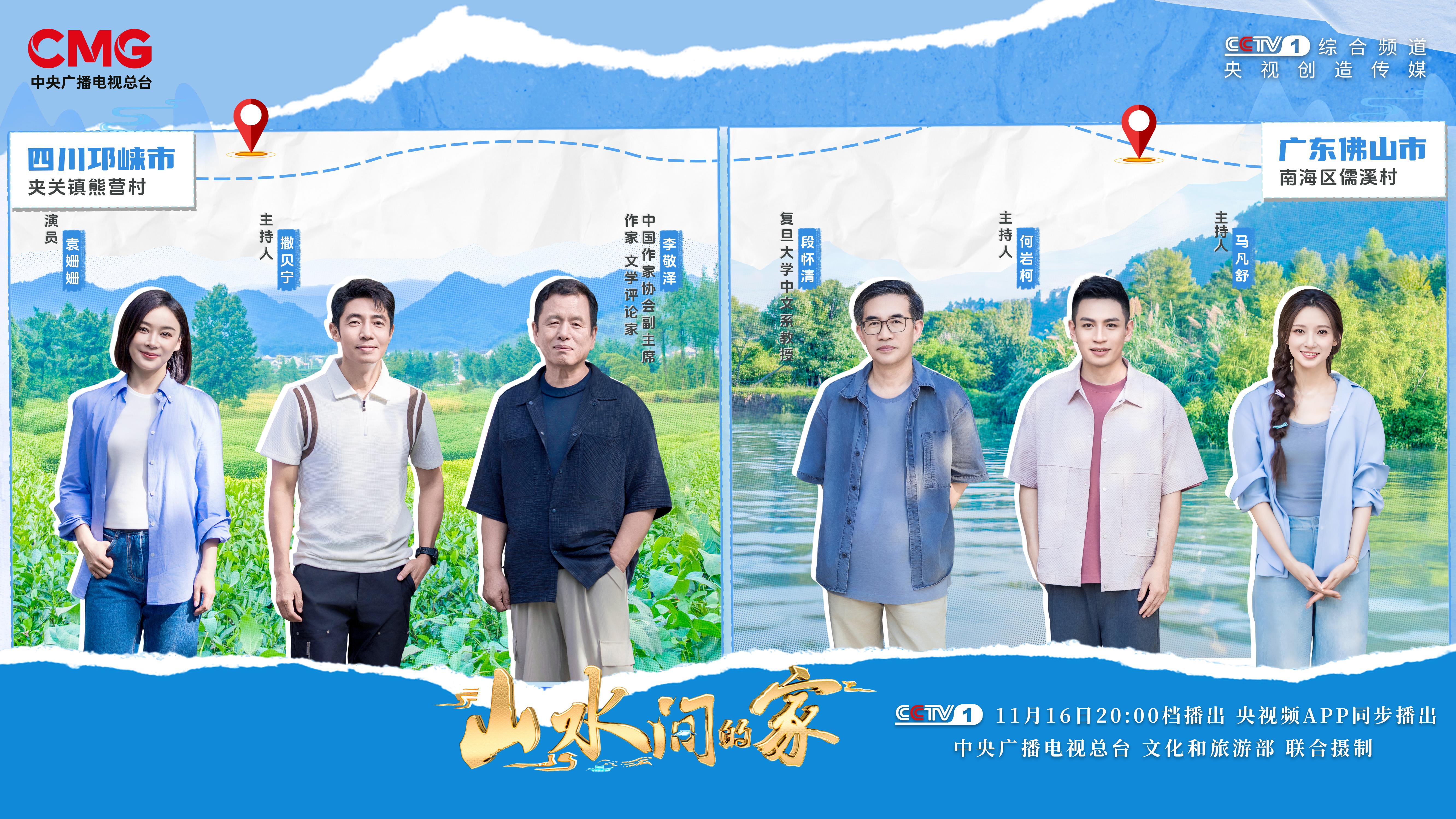 山水间的家丨茶香果甜润沃土 渔歌艺韵绘新乡