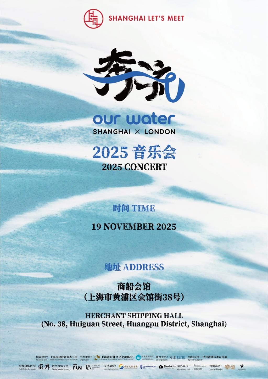 《奔流》从泰晤士河回一江一河：上海伦敦共探水岸开源之旅