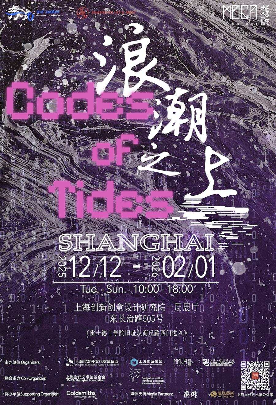 《奔流》从泰晤士河回一江一河:上海伦敦共探水岸开源之旅