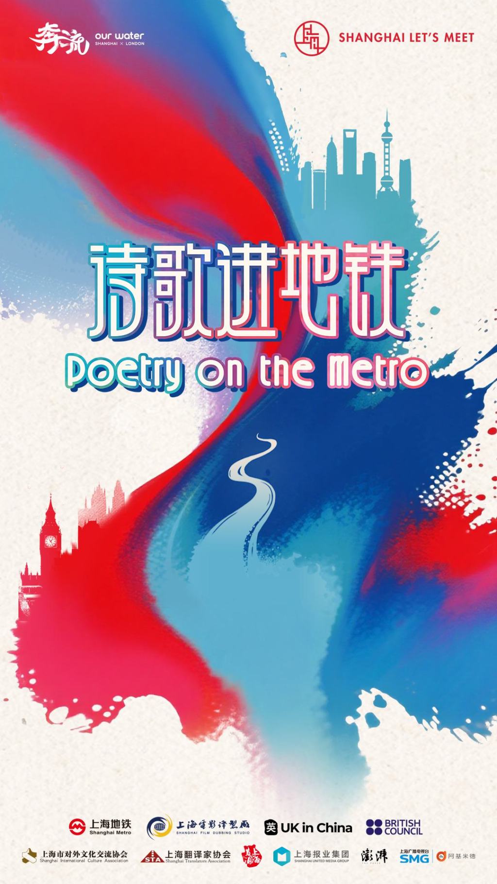 《奔流》从泰晤士河回一江一河:上海伦敦共探水岸开源之旅