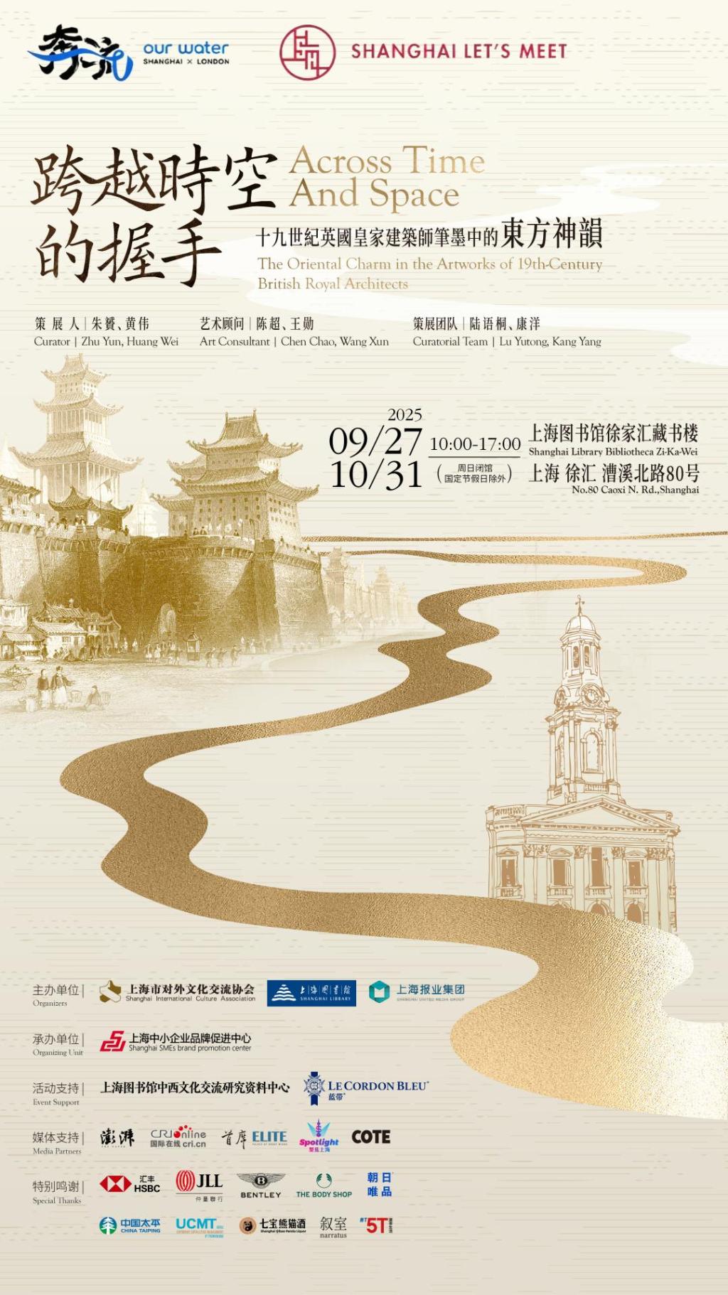 《奔流》从泰晤士河回一江一河:上海伦敦共探水岸开源之旅