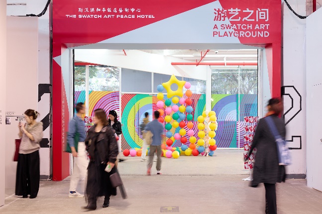 斯沃琪艺术中心同城两地呈现“游艺之间”,驻地艺术家打造沉浸式创意游乐场