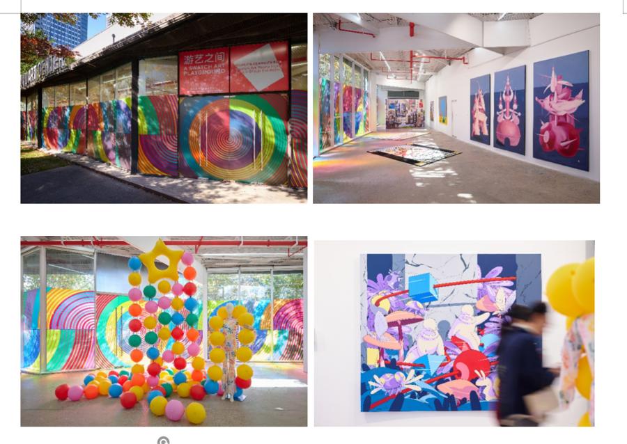 斯沃琪艺术中心同城两地呈现“游艺之间”,驻地艺术家打造沉浸式创意游乐场