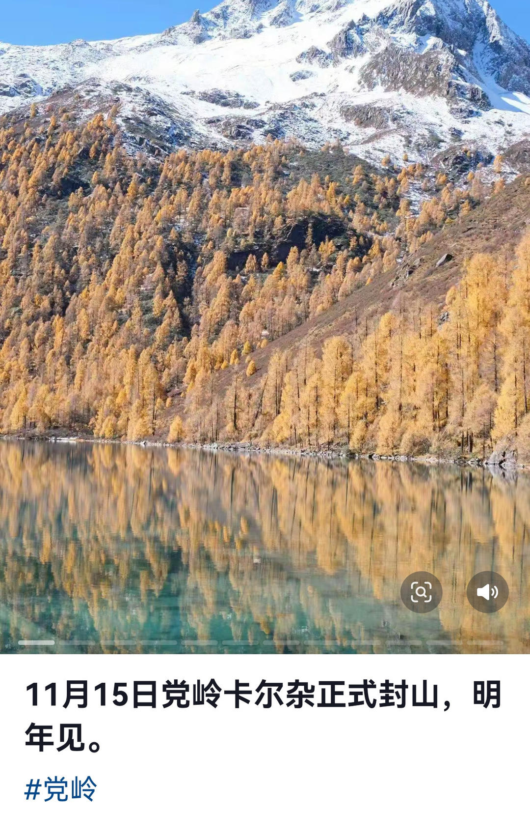 川西登山徒步乱象调查追踪:甘孜党岭已关闭所有徒步线路,多地发公告禁止非法穿越