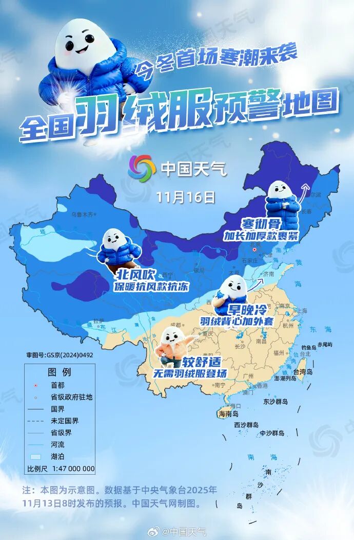 气温首次跌破-10℃!近30省市迎最冷一天