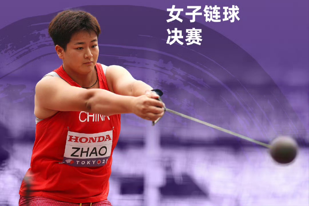 田径世锦赛15日金牌榜及赛程:牙买加第3!中国2人冲击链球奖牌