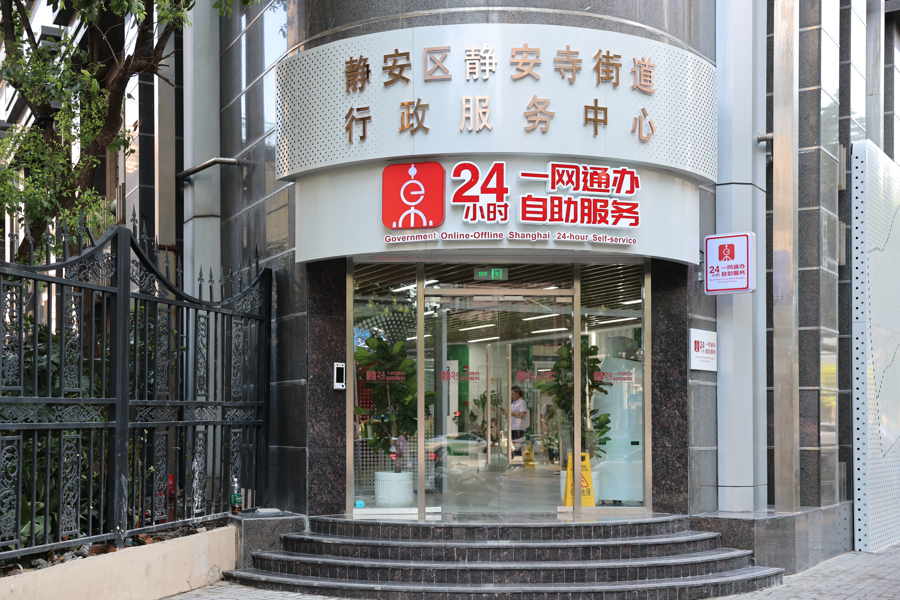 全市首个街镇级行政服务中心正式启用,还创设“办不成事”窗口