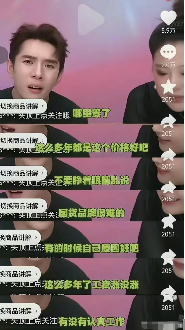 博主发文称“花西子声明”像小学生作文被判赔32万，二审申请涉事网红李佳琦出庭