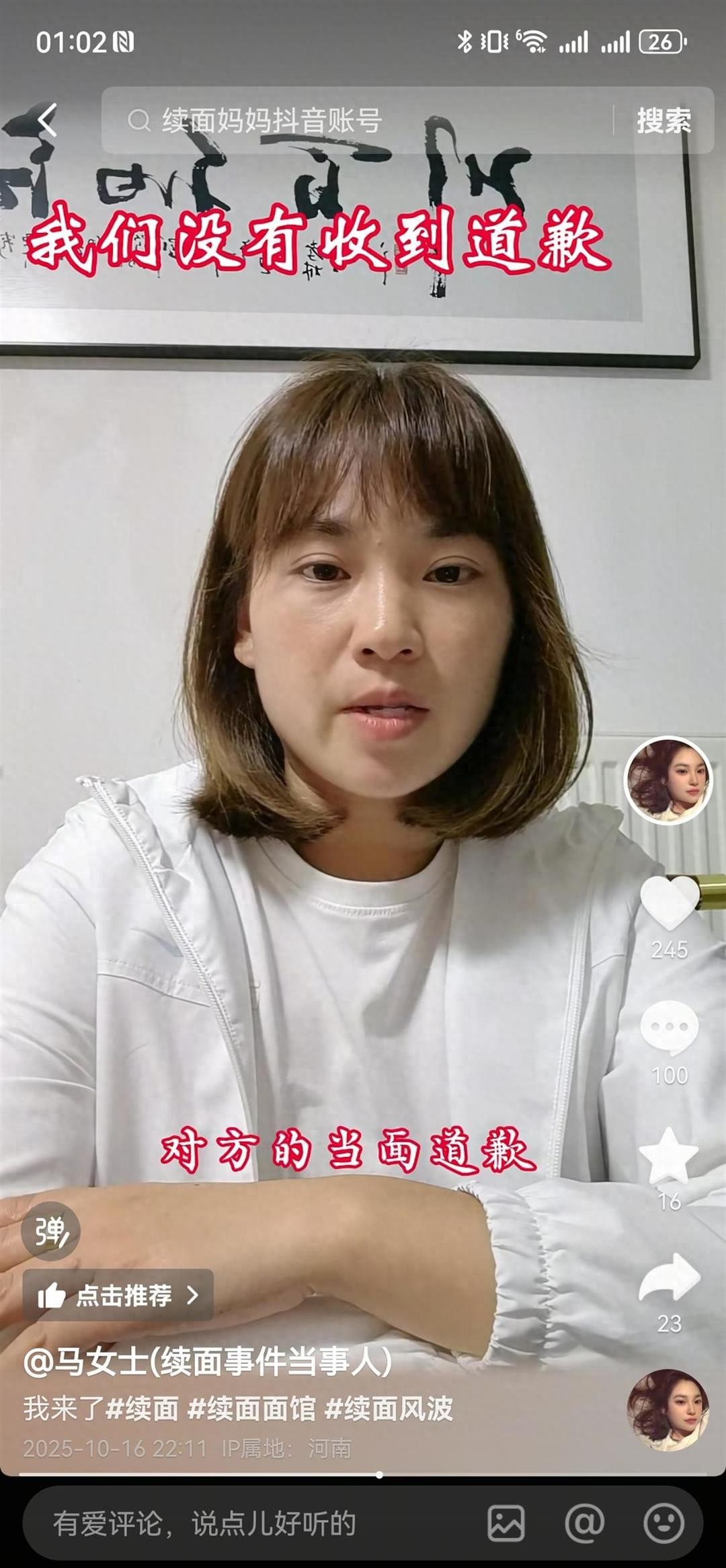 “3女带4孩续面”涉事顾客首次公开露脸：未收到面馆老板道歉，持续遭遇网暴，将提告老板诽谤