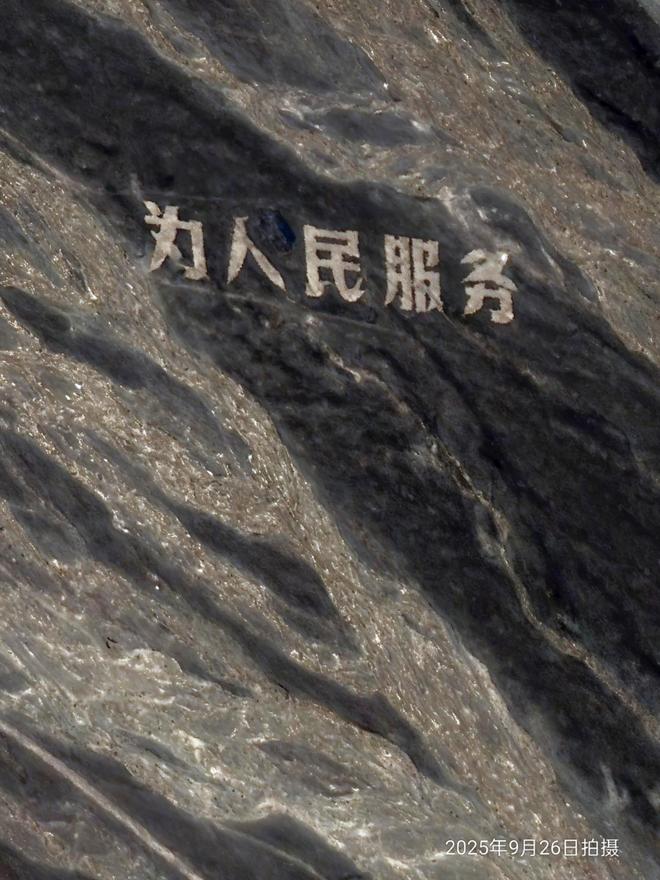 协助修复戈壁滩标语卫星曝光:订单费退不回去,我们做了更重要的事全免费|封面头条