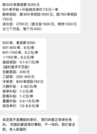 他只是想离个职，却被扣了80%的工资