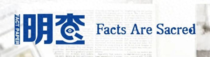 明查｜印度“核动力航母”已成型？还酷似福建舰？