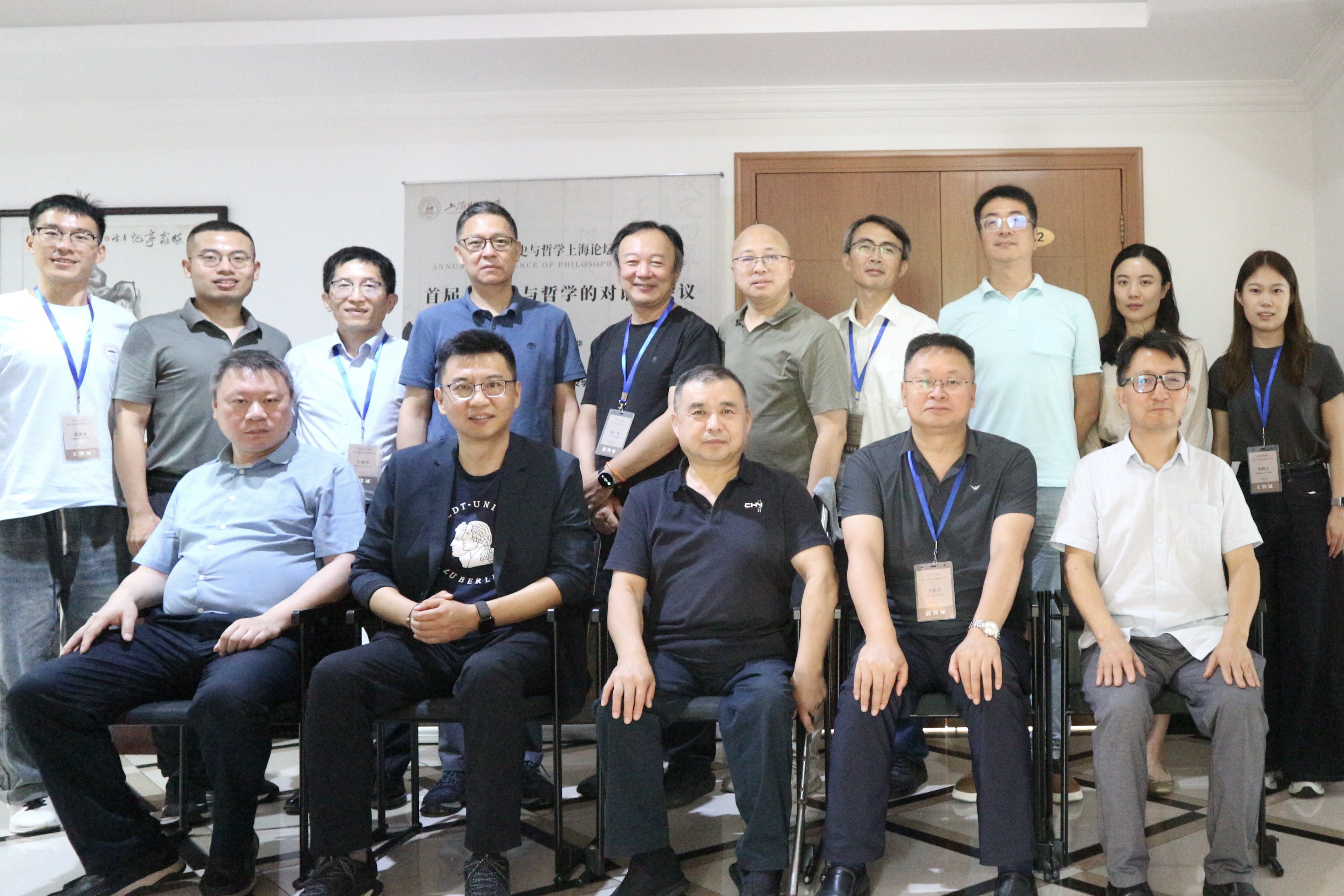 首届“历史与哲学上海论坛”在上海财经大学人文学院举行