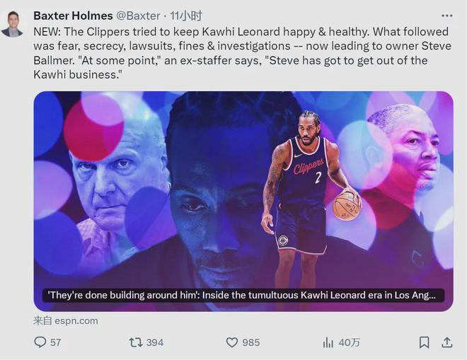 6年2.4亿！快船决定切割！伦纳德时代结束了