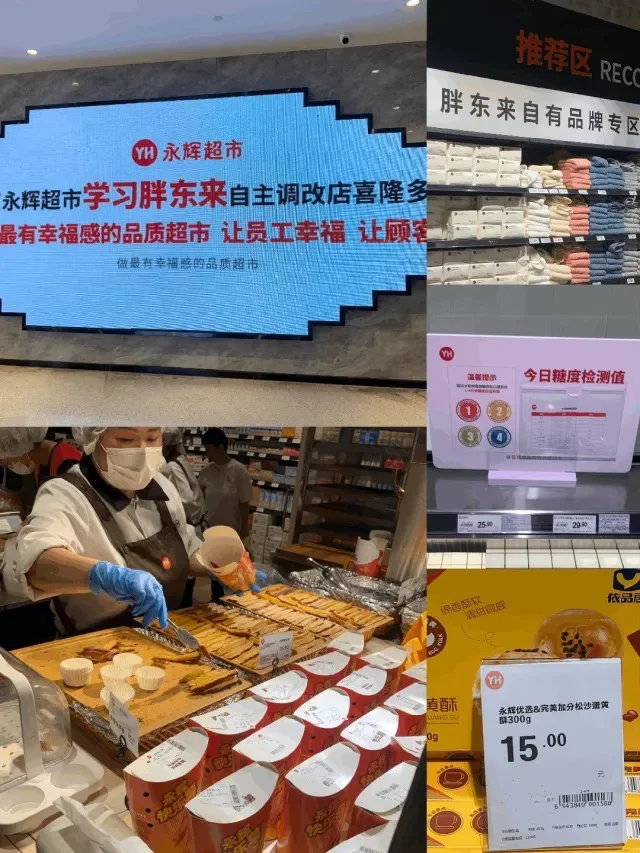 中国商超,杀红了眼