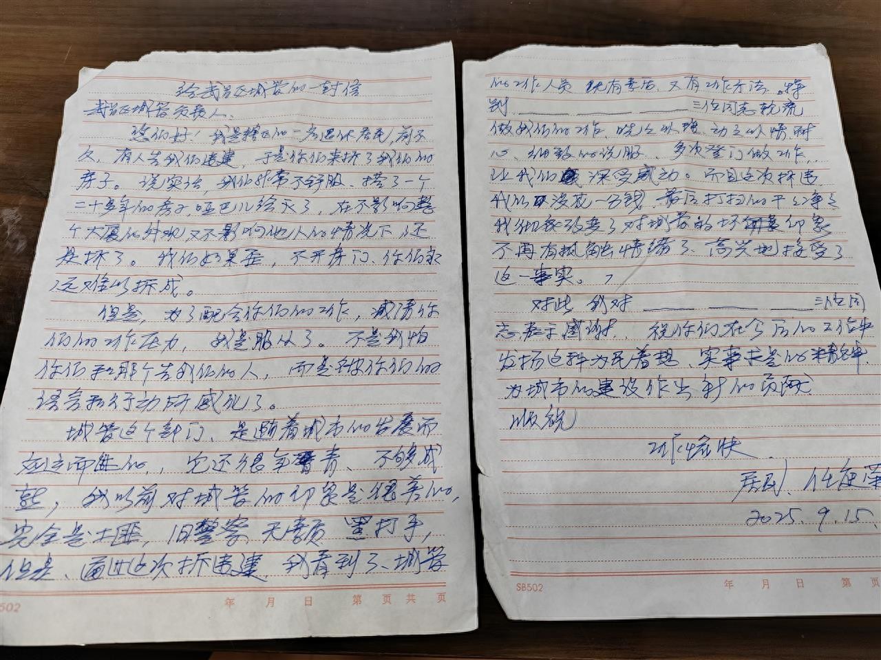 执法队员温情化解违建漏水纠纷，退休老人手写感谢信表达谢意