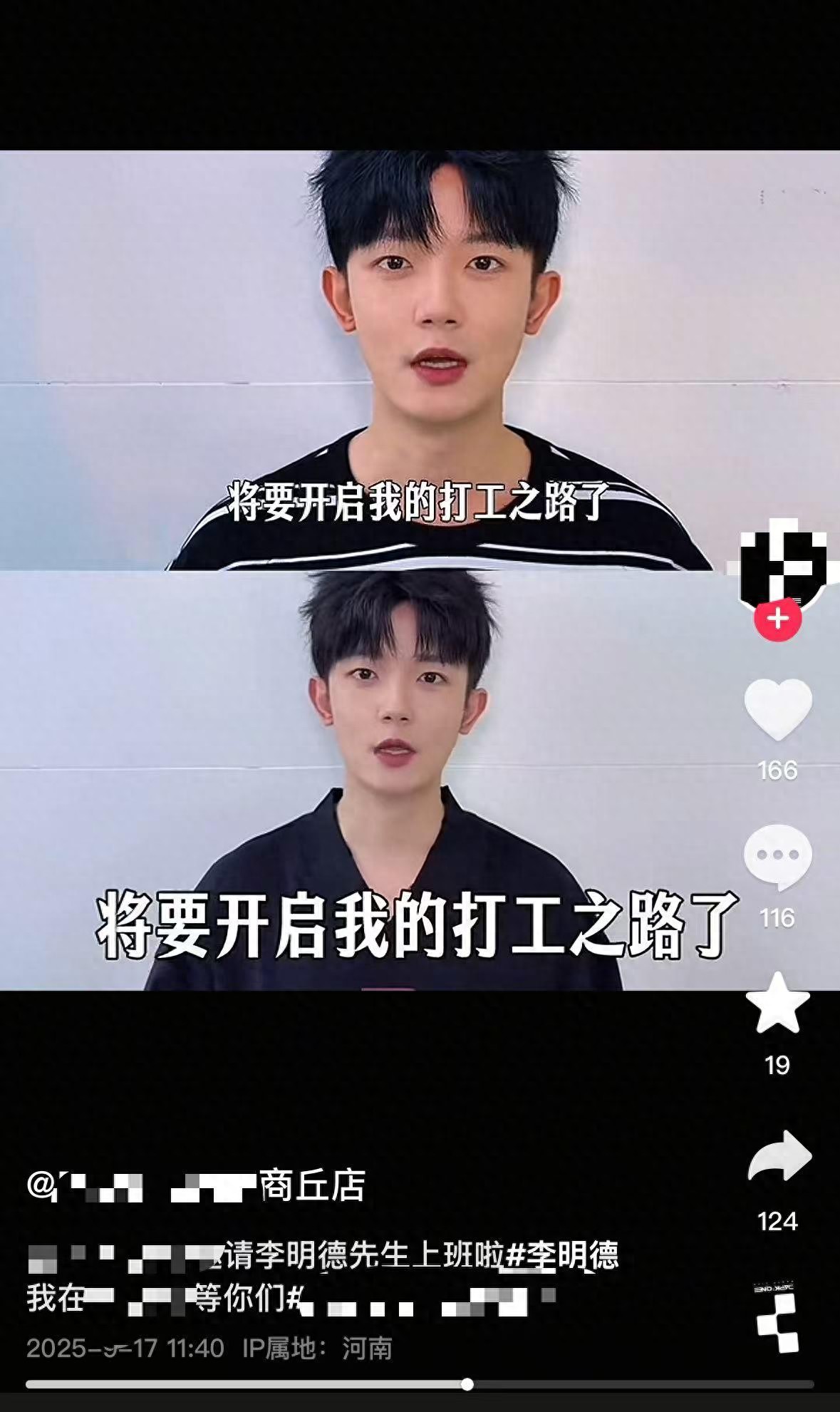 砸车获刑6个月的李明德商丘参加商演？酒吧称他唱7首歌还能合影，有卡座需充值两万元，当地文旅局回应