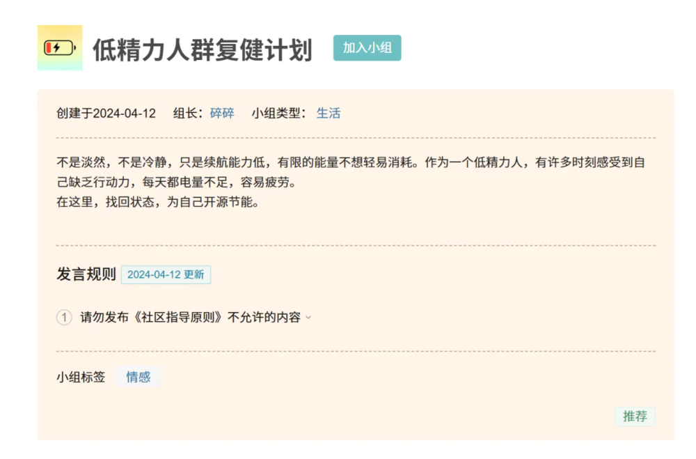 我，低能量老鼠人