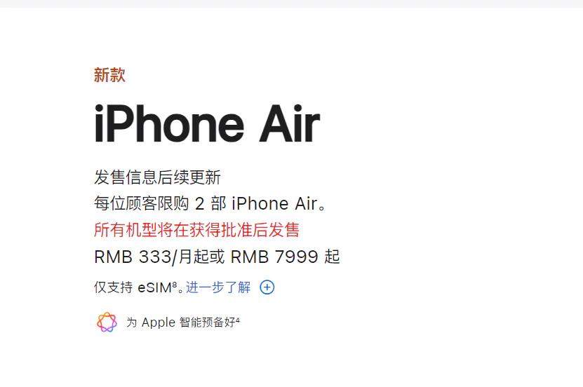 开售首日，黄牛都嫌弃iPhone17 Pro