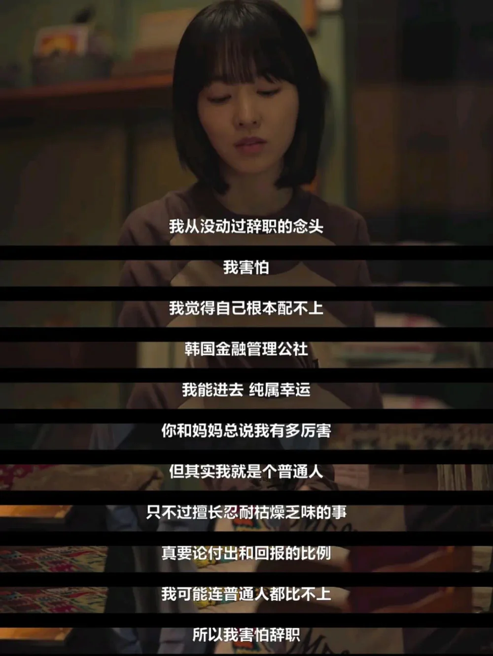 我对自己比任何人都残忍