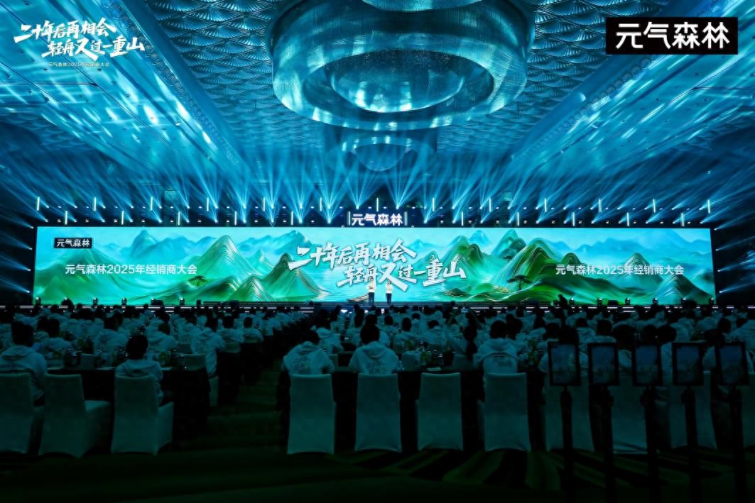 元气森林以好产品穿越周期，连续三年双位数增长跑赢行业