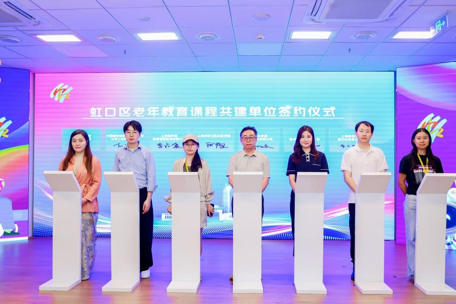 虹口区推出老年教育AI智能体,银发族有了“学习伙伴”