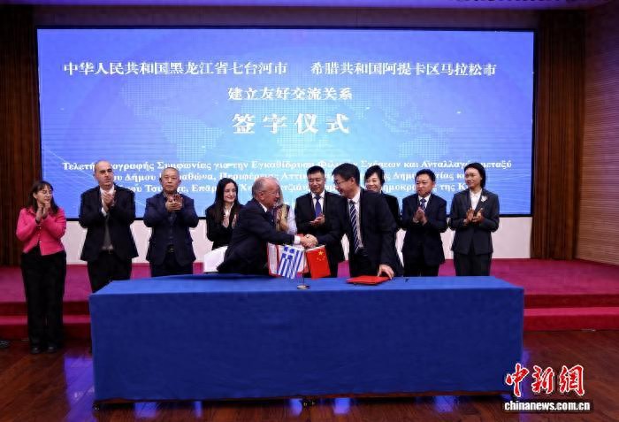 “奥运冠军之城”七台河与希腊马拉松市建立友好交流关系