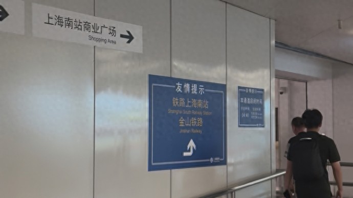 下地铁后在商场户外顶着烈日绕圈，上海南站进站动线引市民吐槽